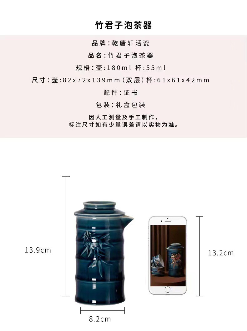 乾唐轩竹君子复古轻奢茶具信息介绍