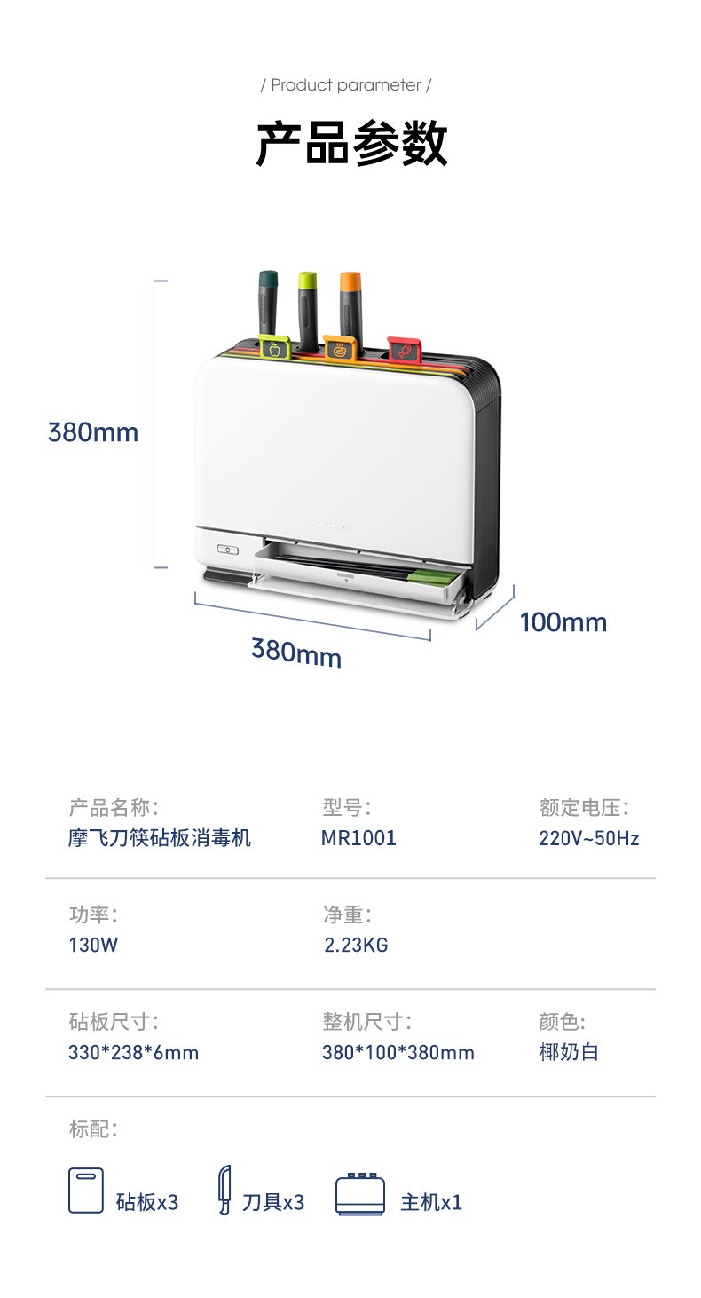 摩飞MR1001小型消毒机有什么用