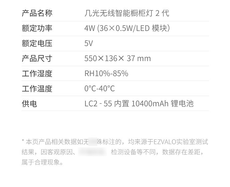 几光无线led柜底灯