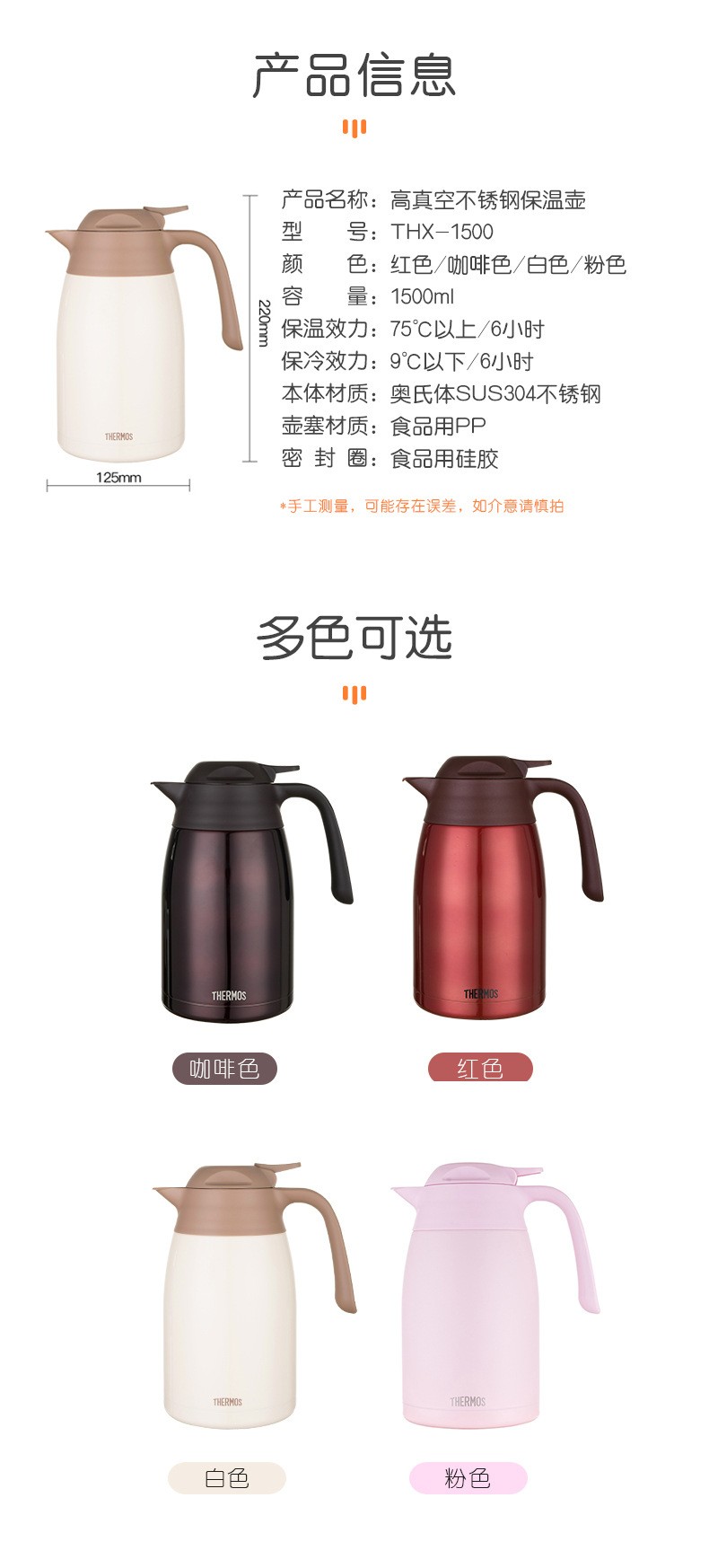 膳魔师保温壶产品详细信息