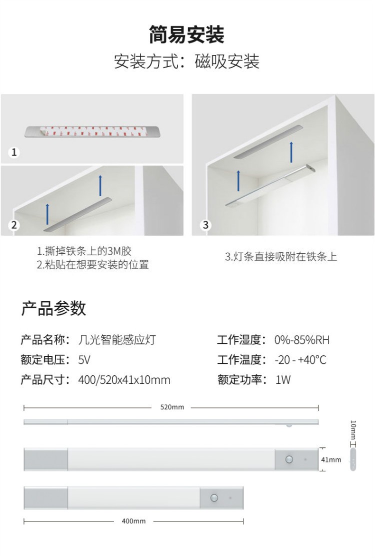 几光超薄智能橱柜灯批发