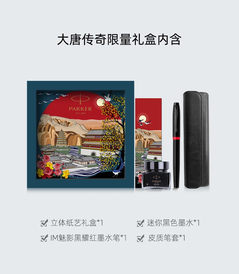 派克复古绿流金办公笔细节展示