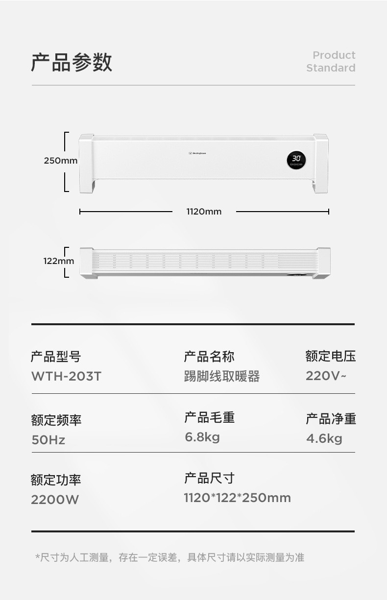 西屋石墨烯取暖器价格