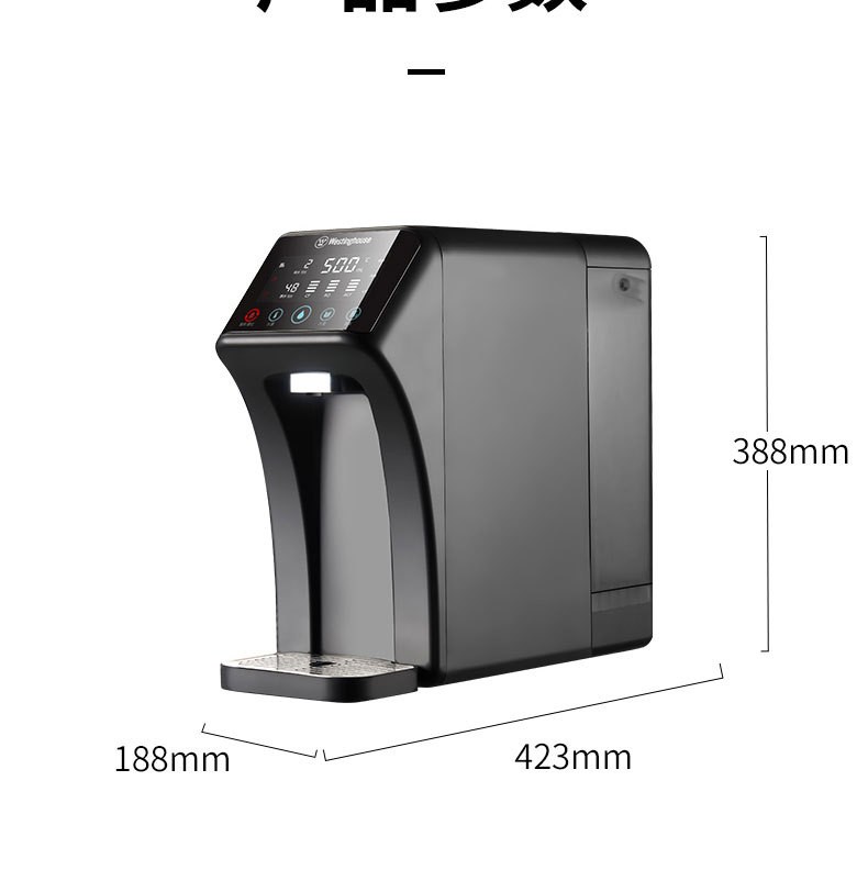 西屋时尚台式家庭净饮一体机
