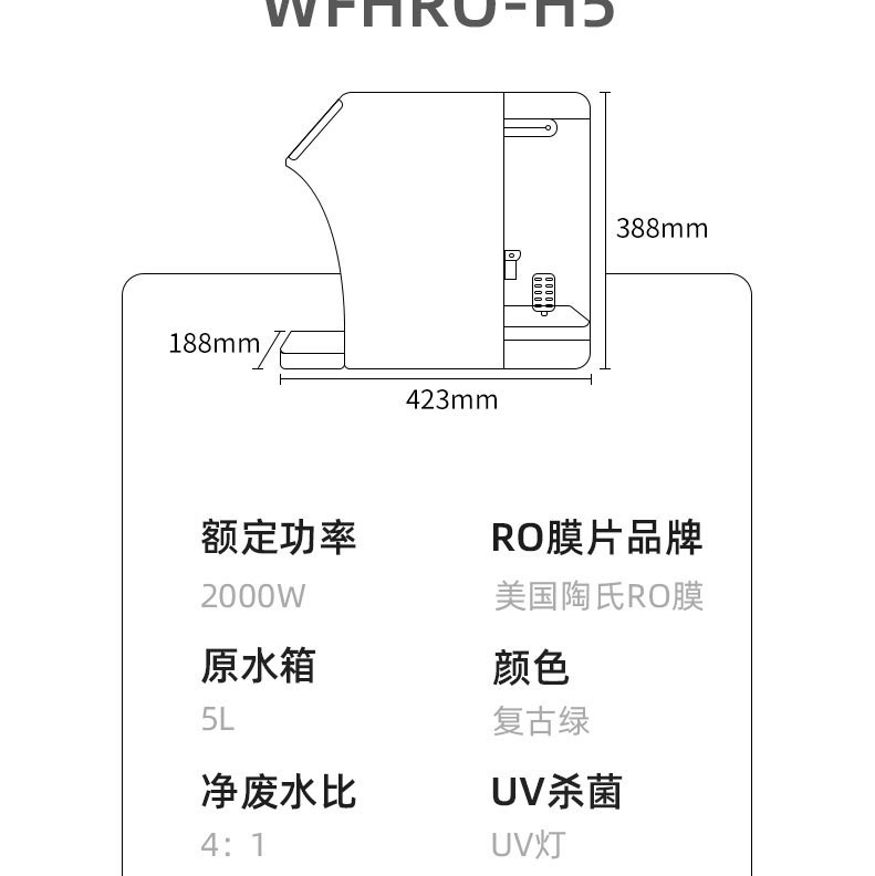 西屋h5 pro家用饮水机价格