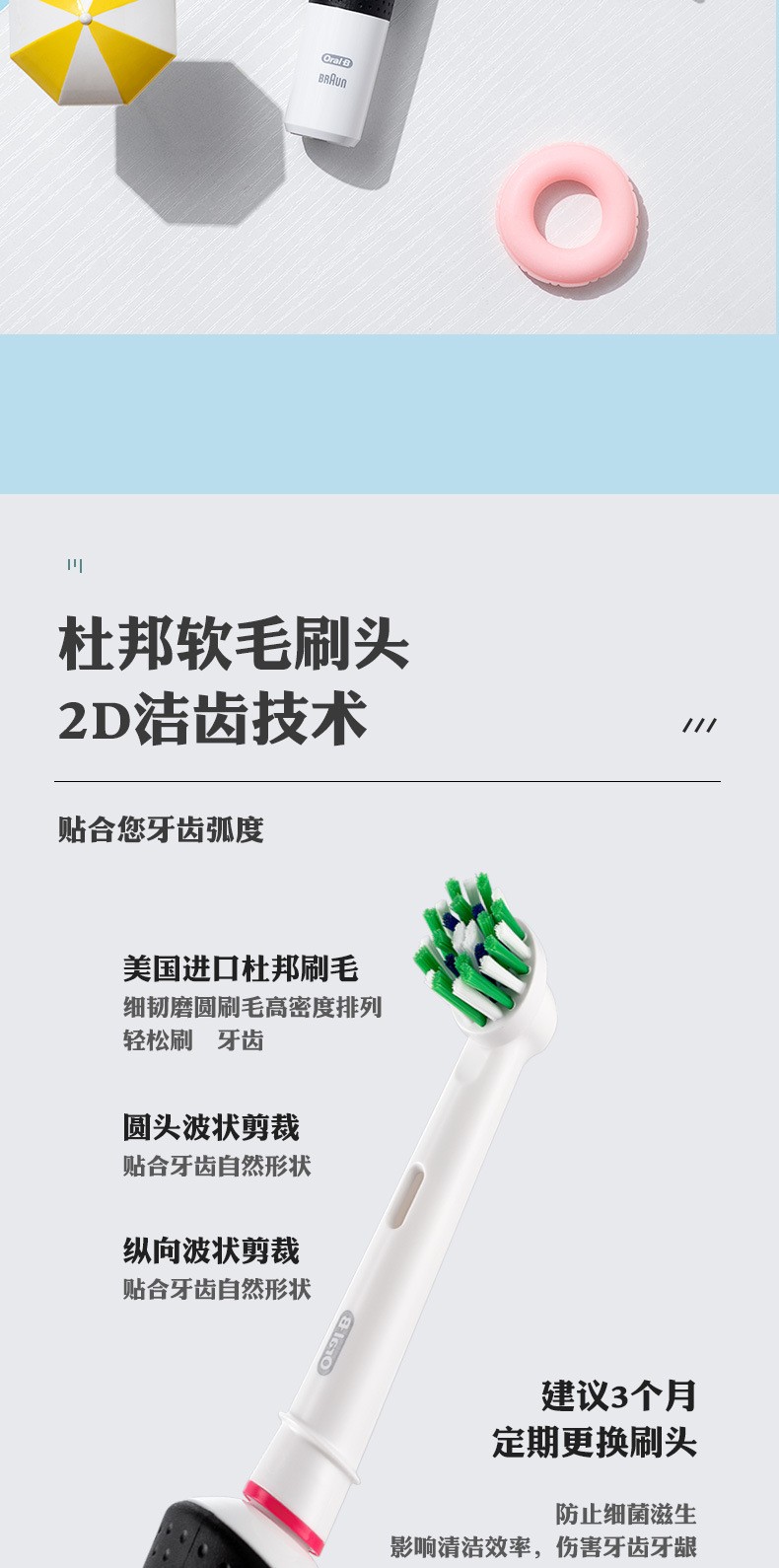 欧乐b成人情侣自动牙刷