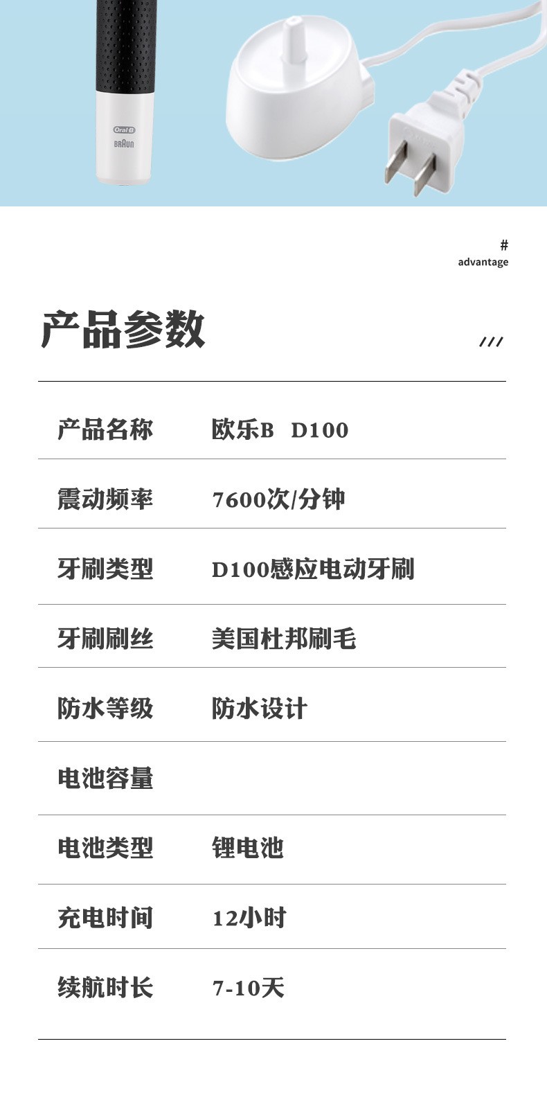 欧乐b情侣旋转声波牙刷品牌怎么样