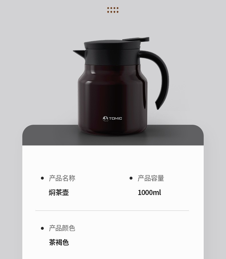 特美刻800ml时尚风格保温壶品牌