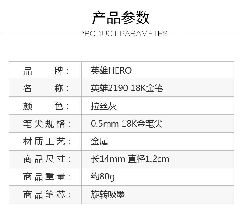 英雄男士专用办公18k金钢笔