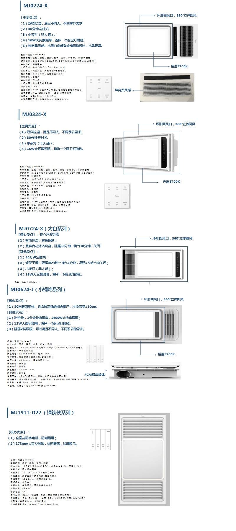 美的安装简单的浴霸产品有什么用