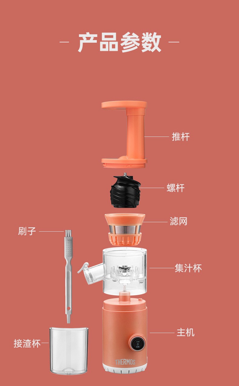 膳魔师小型果汁家用款榨汁机产品好用吗