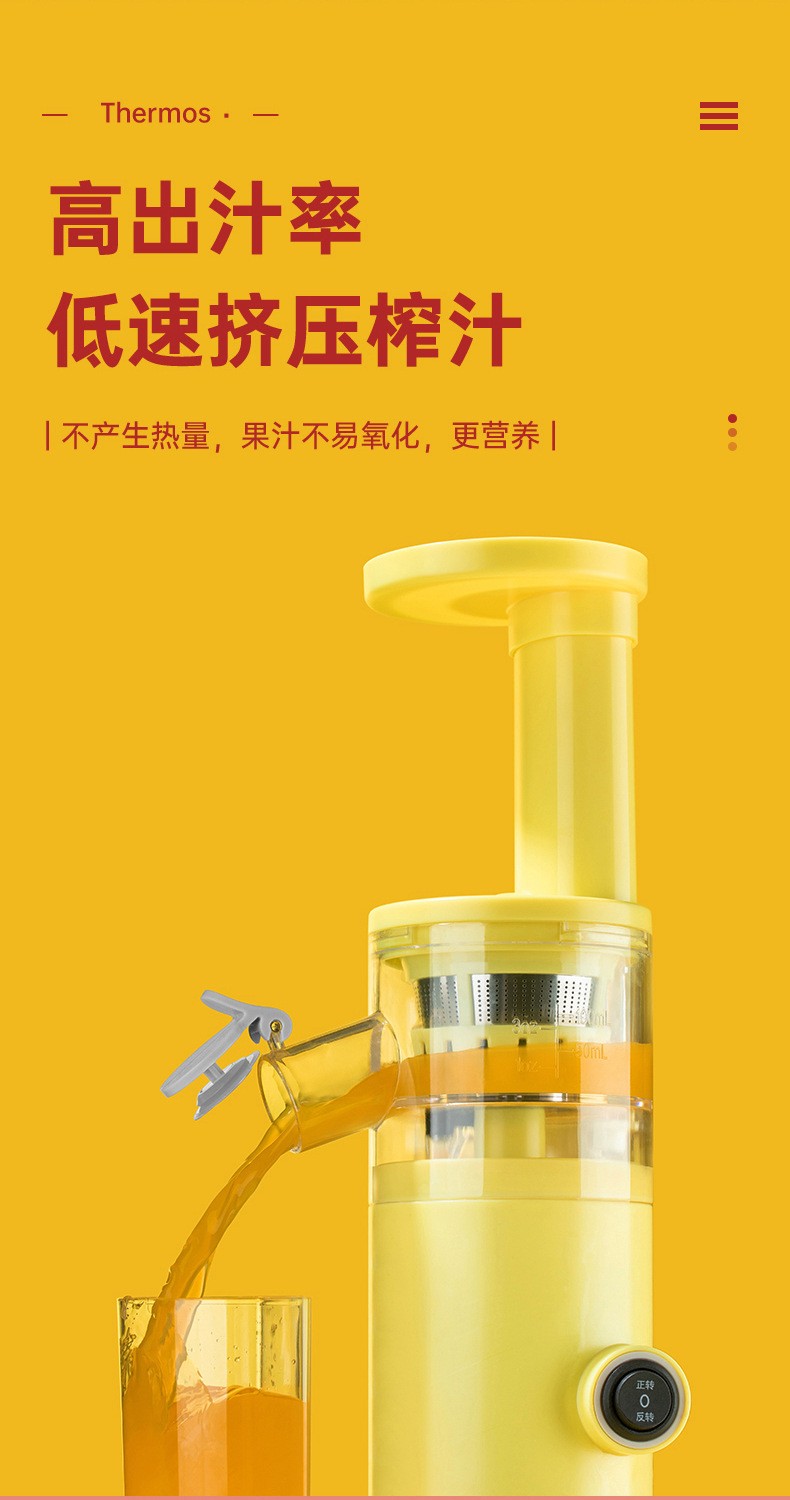 膳魔师可榨原汁家用果汁机产品