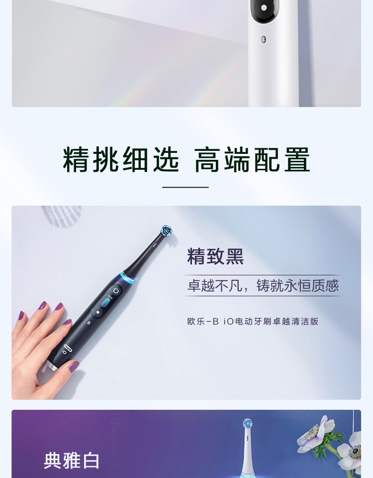 博朗欧乐B拥有压力感应的电动牙刷产品实用吗