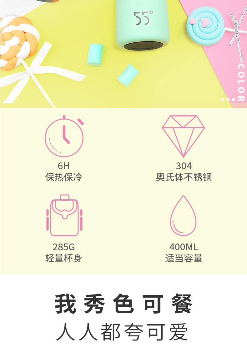 55度学生运动型创意设计款水杯