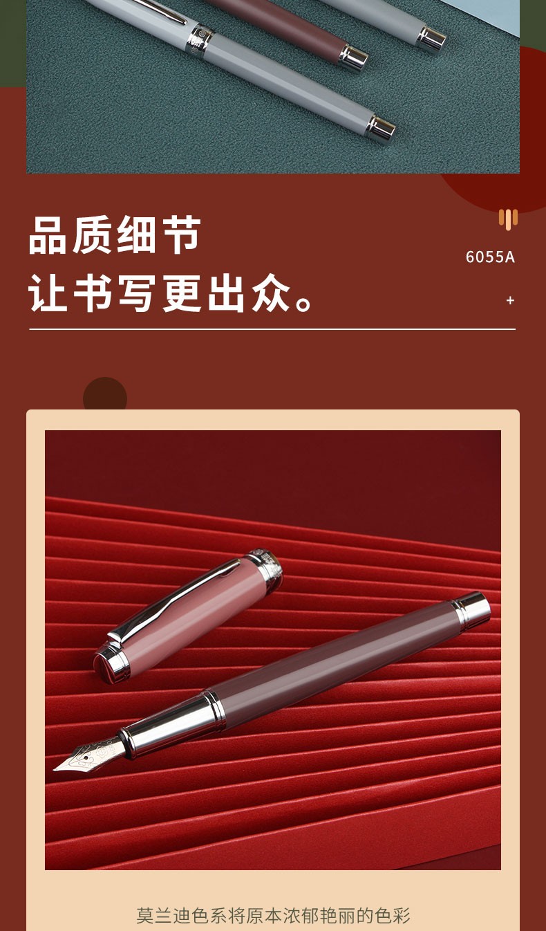 英雄莫兰迪色系列墨水笔