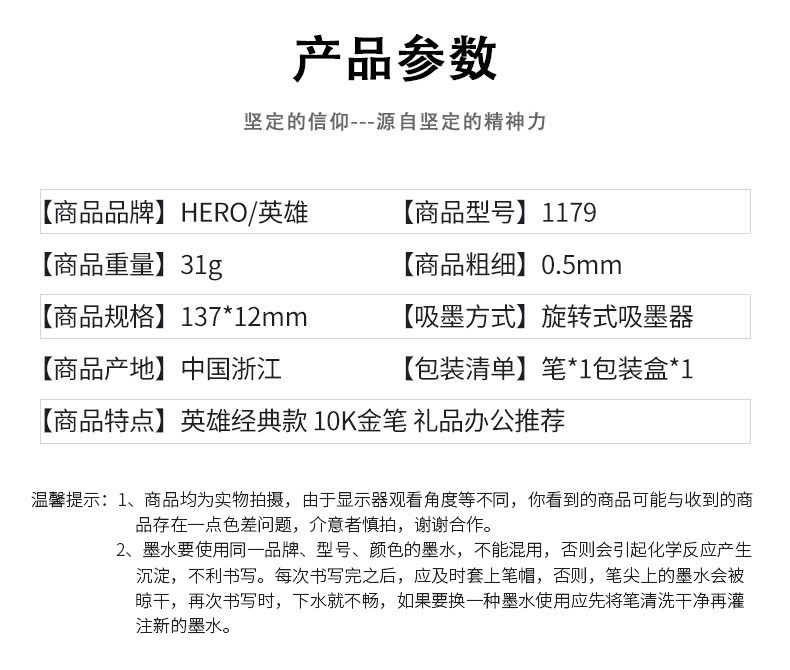 英雄复古风格钢笔详细介绍