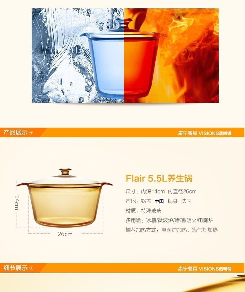 康宁电磁炉适用的晶炫不粘锅品牌