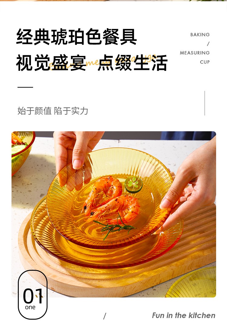 康宁波点时尚琥珀系列餐碟套装