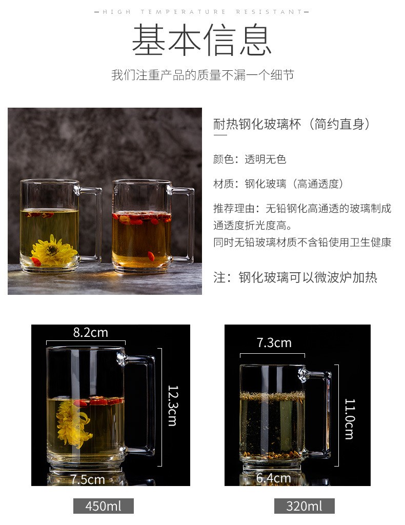 乐美雅杯身加厚可微波加热的泡茶杯