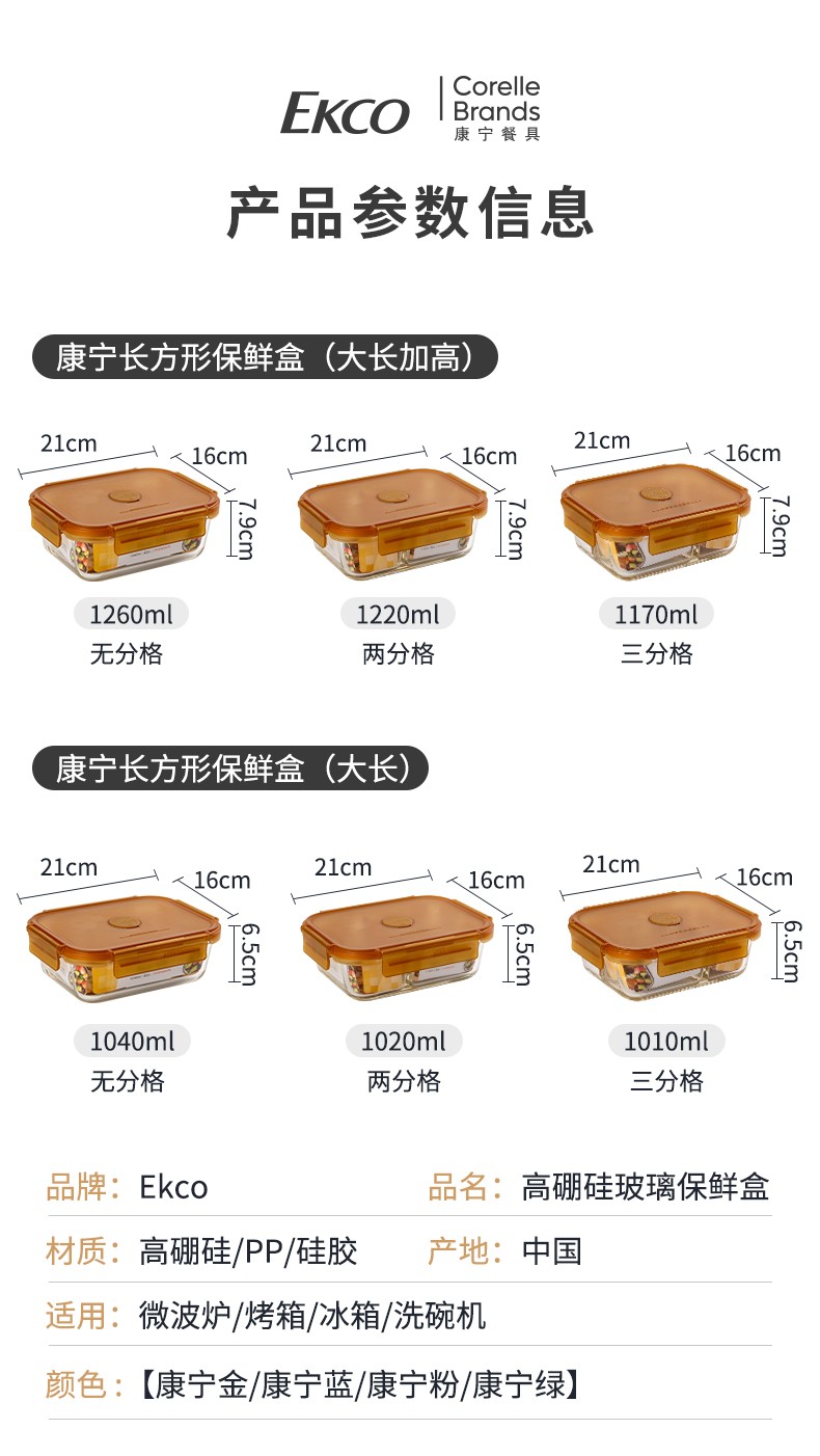 康宁可微波炉加热的饭盒品牌