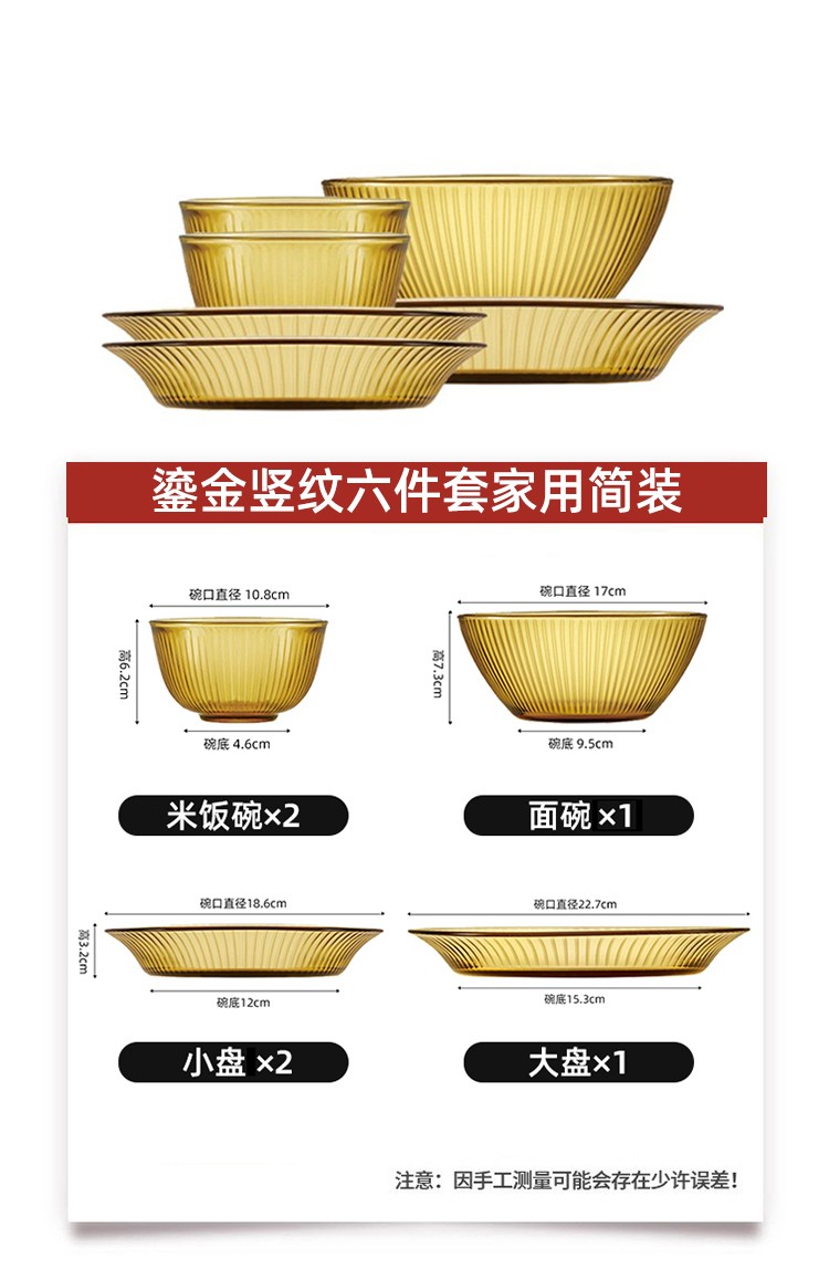 康宁家用高档时尚碗盘套装产品