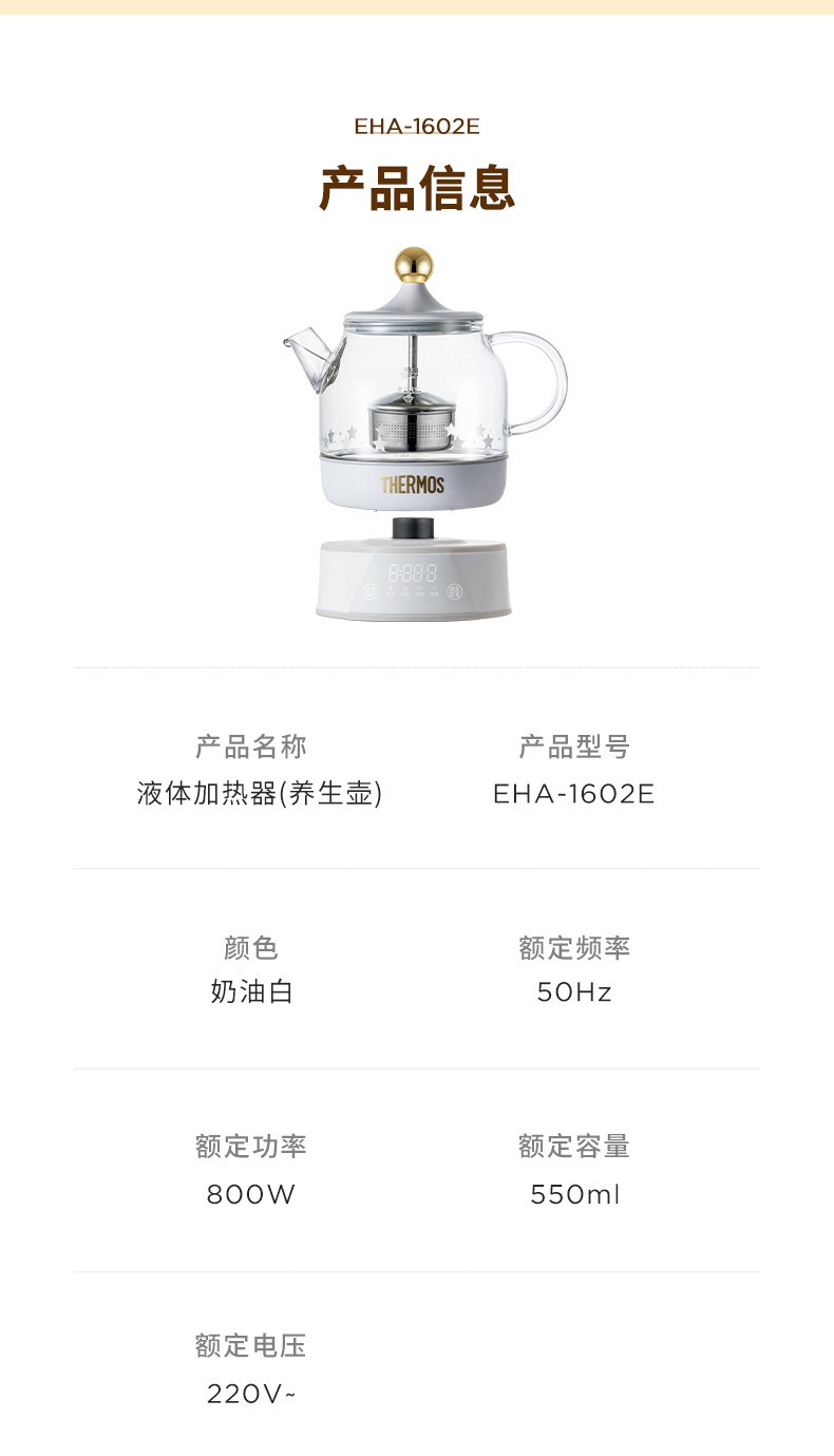 膳魔师带突跳式温控器的电热水壶价格