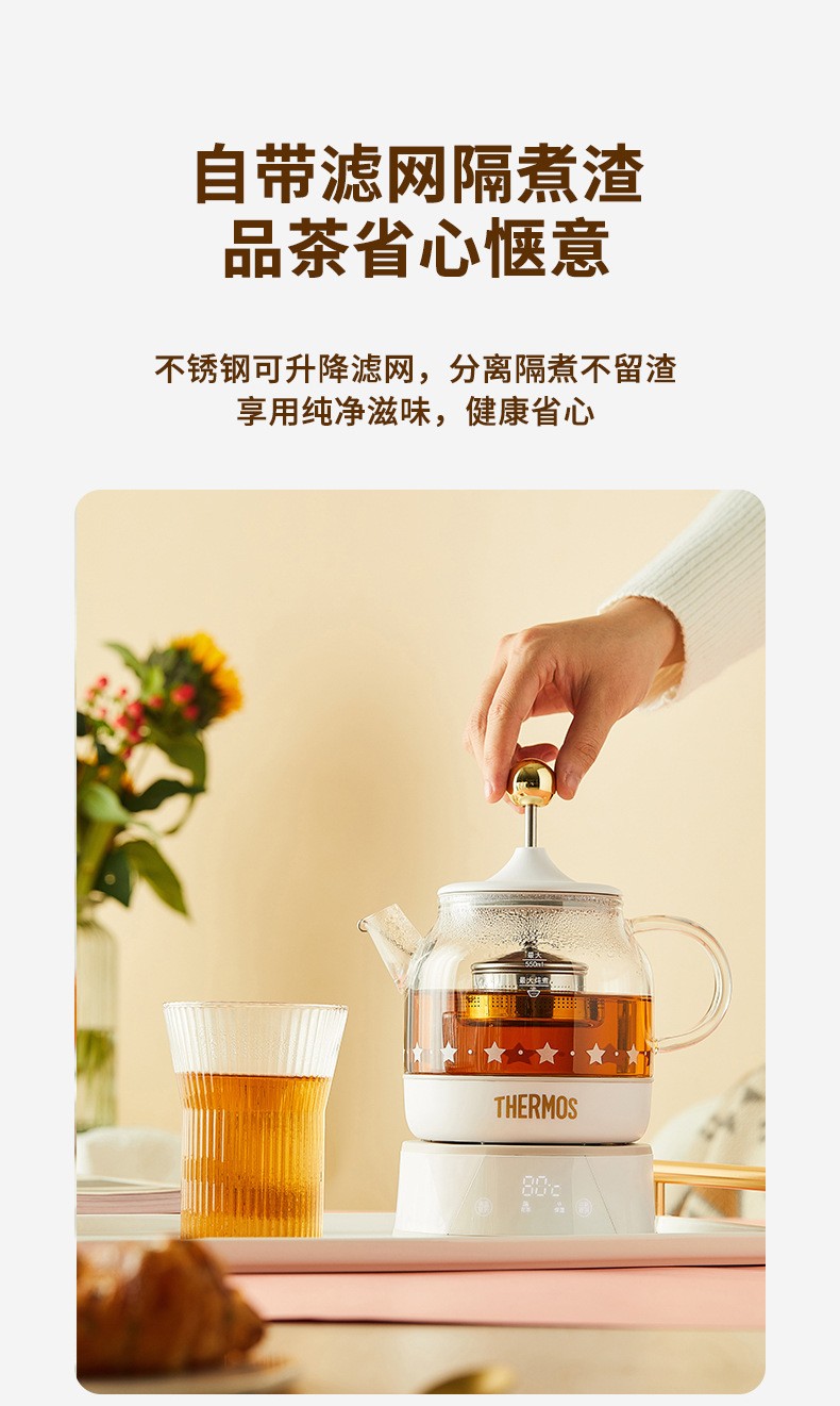 膳魔师家用迷你养生款电热水壶