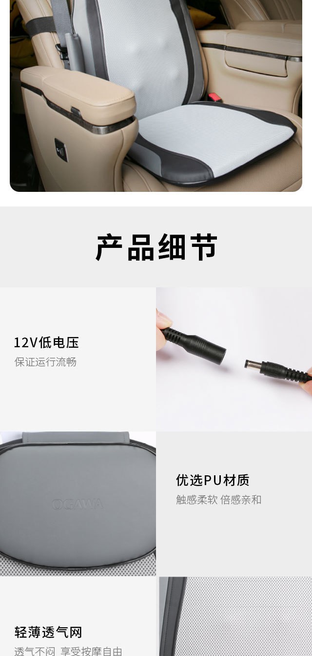 奥佳华车载腰部实用座垫按摩器价格