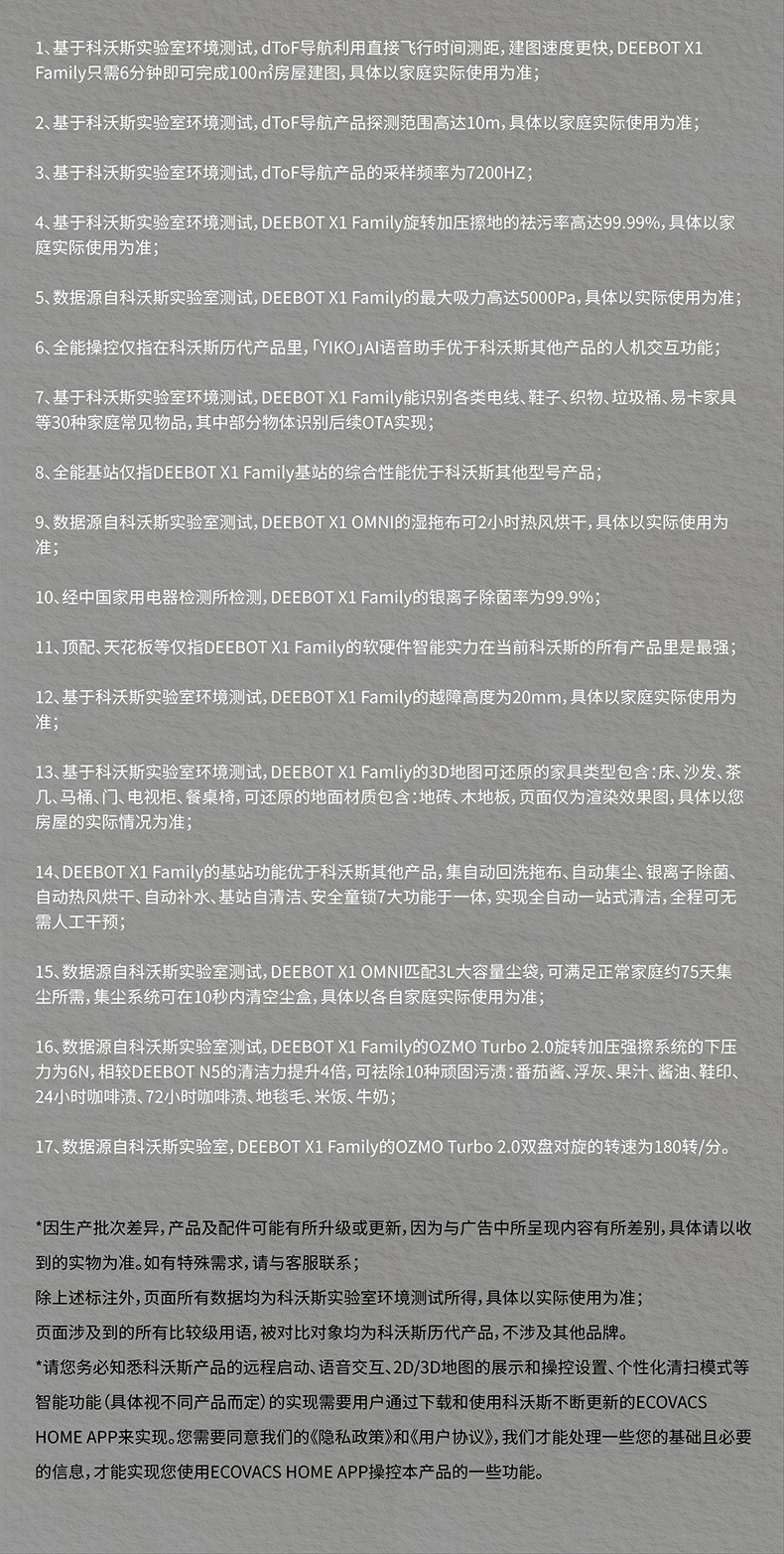 科沃斯时尚简约风格扫地机器人价格