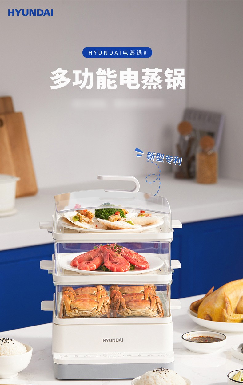 韩国现代三层家用电蒸锅品牌