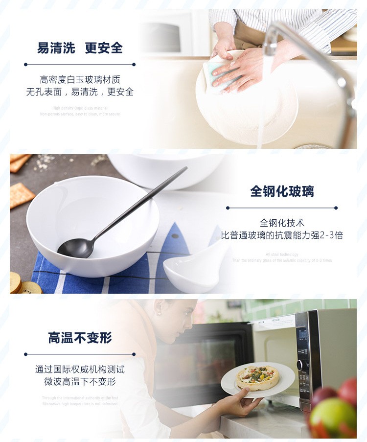 乐美雅钢化玻璃家用碗盘品牌