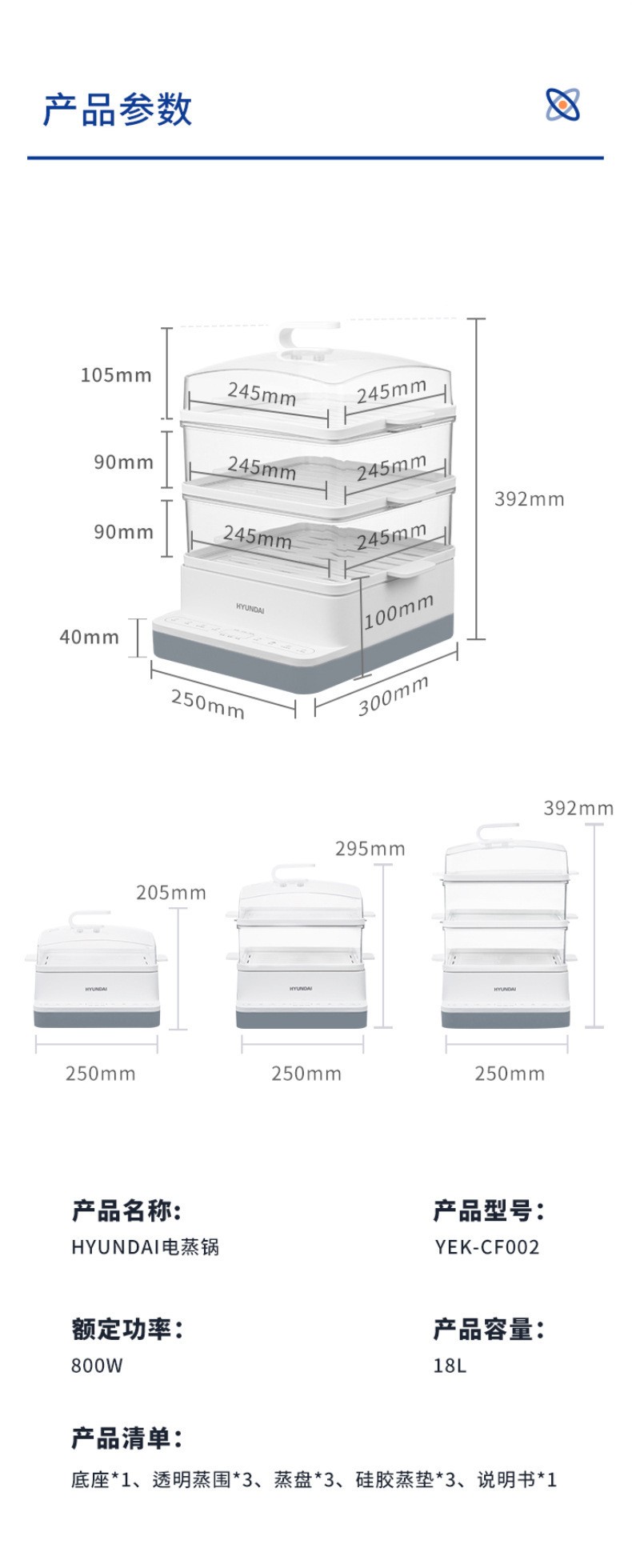 韩国现代三层家用蒸汽锅品牌