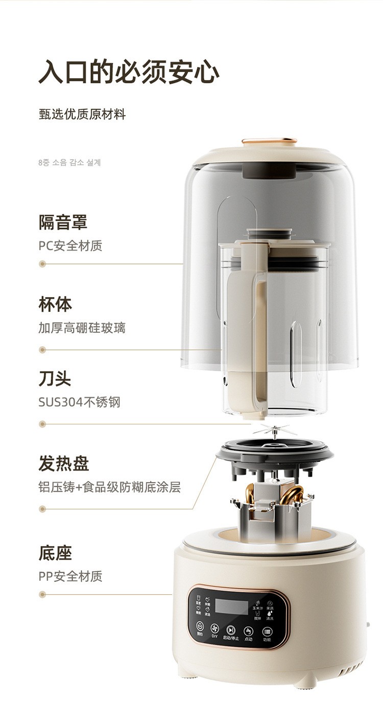 韩国现代带加厚隔音外罩的料理机