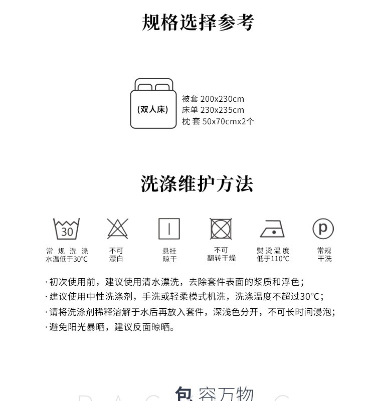 梦洁家用英伦风床上用品是否舒适