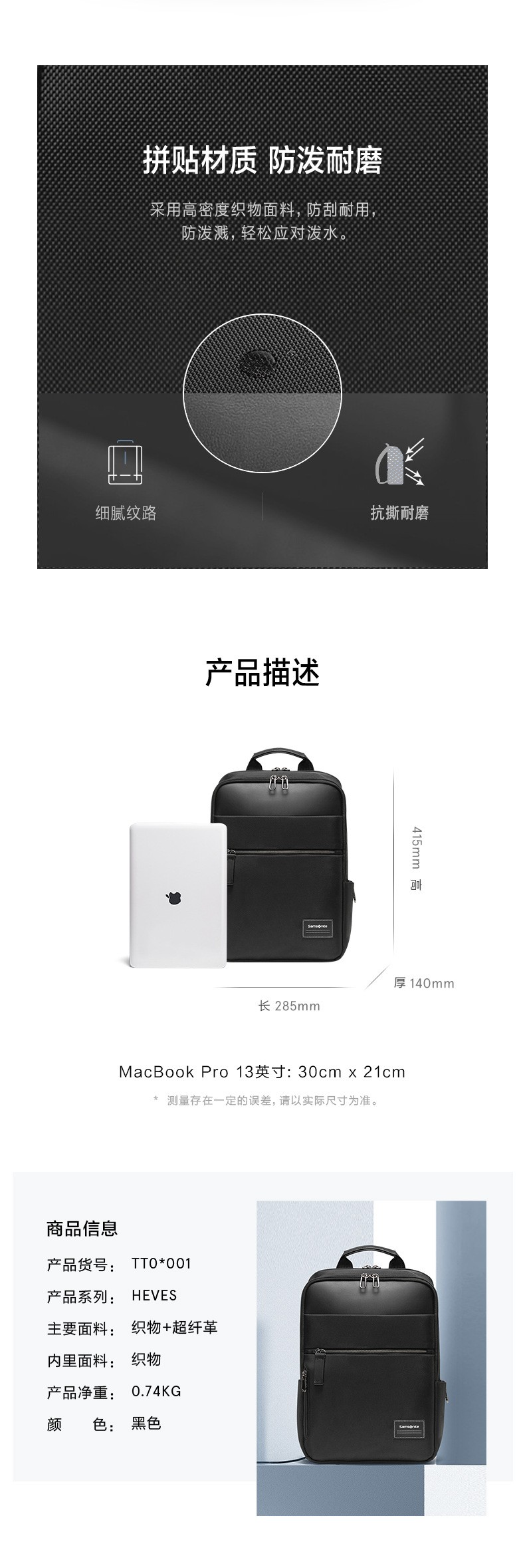 新秀丽商务可定制logo的双肩包