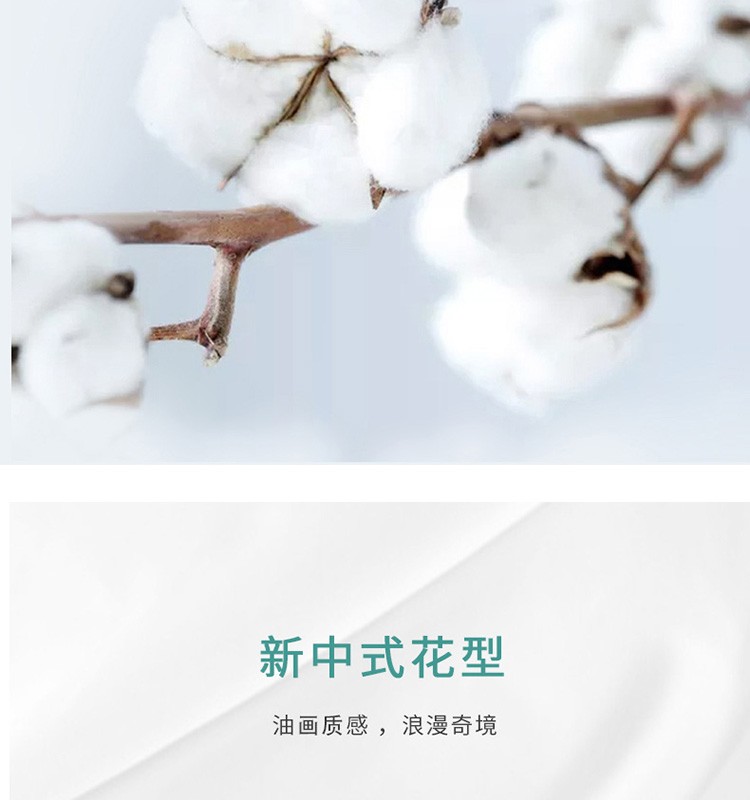 梦洁暮雪中式磨毛印花四件套