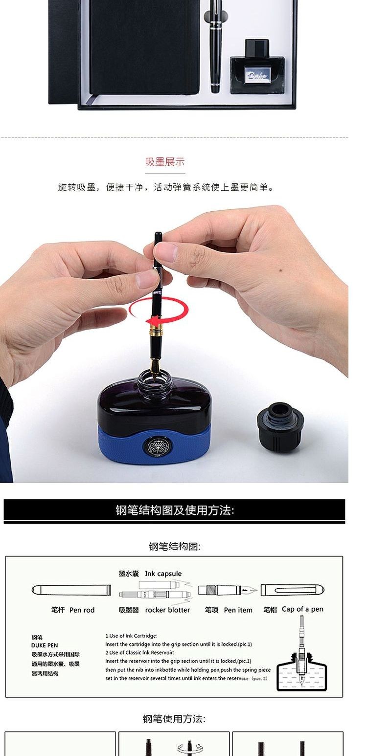 公爵巨鲨系列商务墨水礼盒