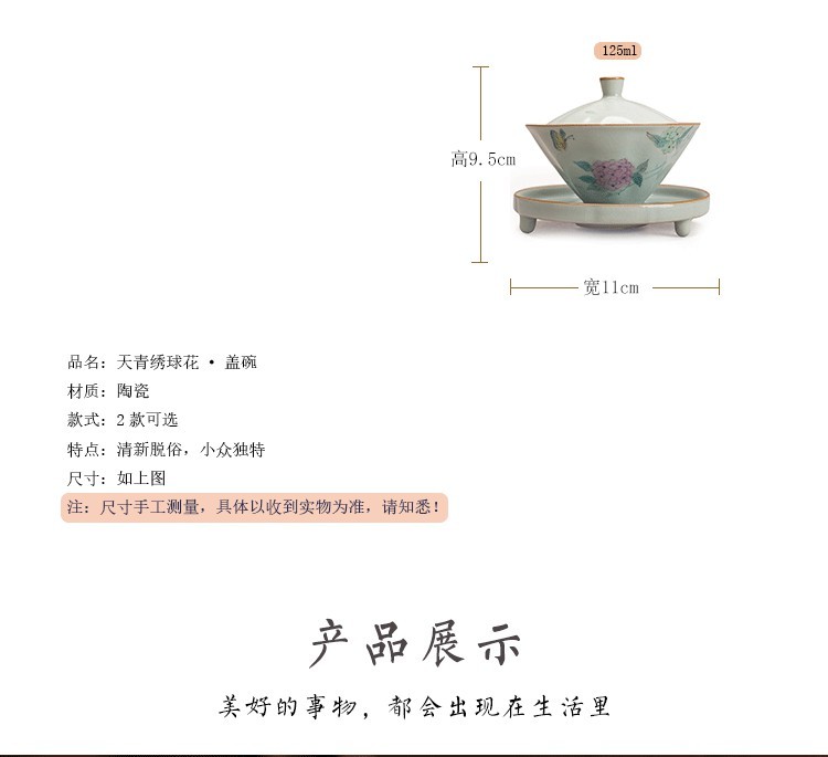 聆书田园风汝窑功夫茶具