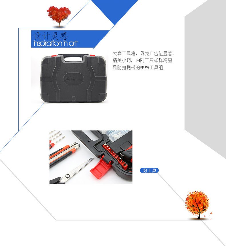 阿发泰克方便携带的工具套装