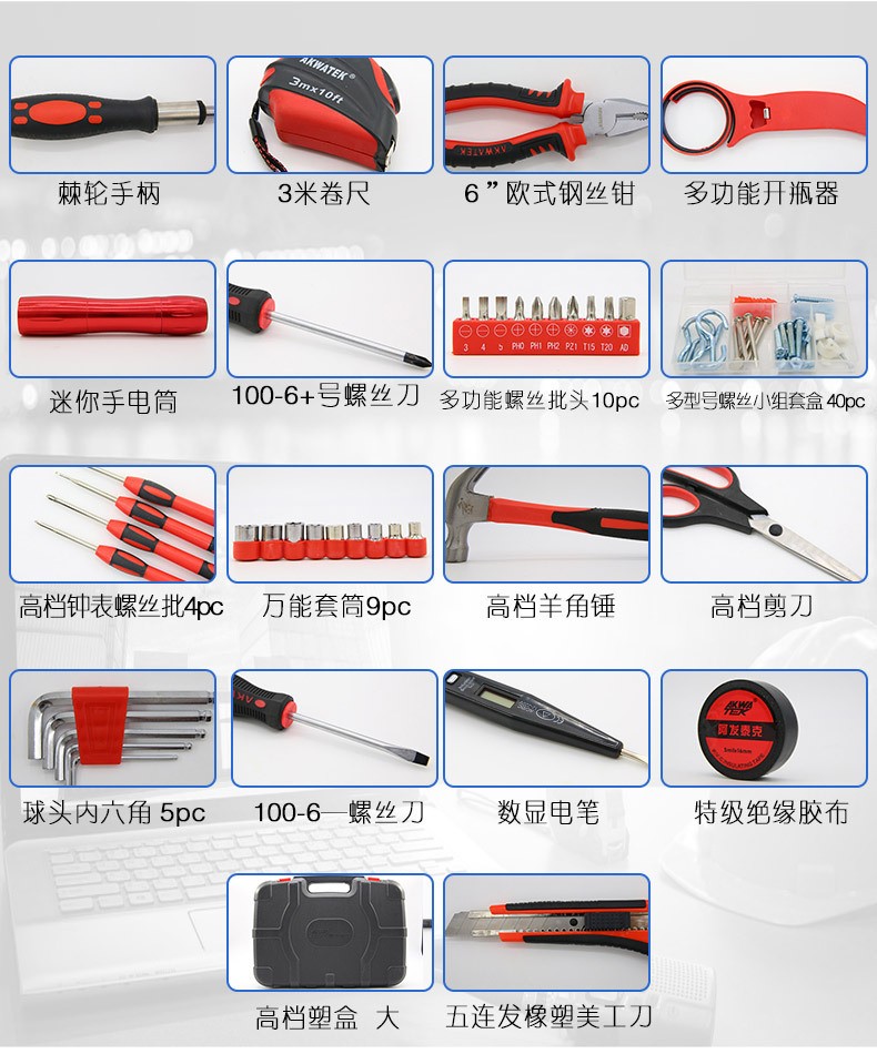 阿发泰克方便携带的工具套装品牌