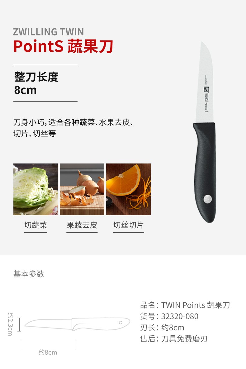 双立人家用不锈钢刀具礼品