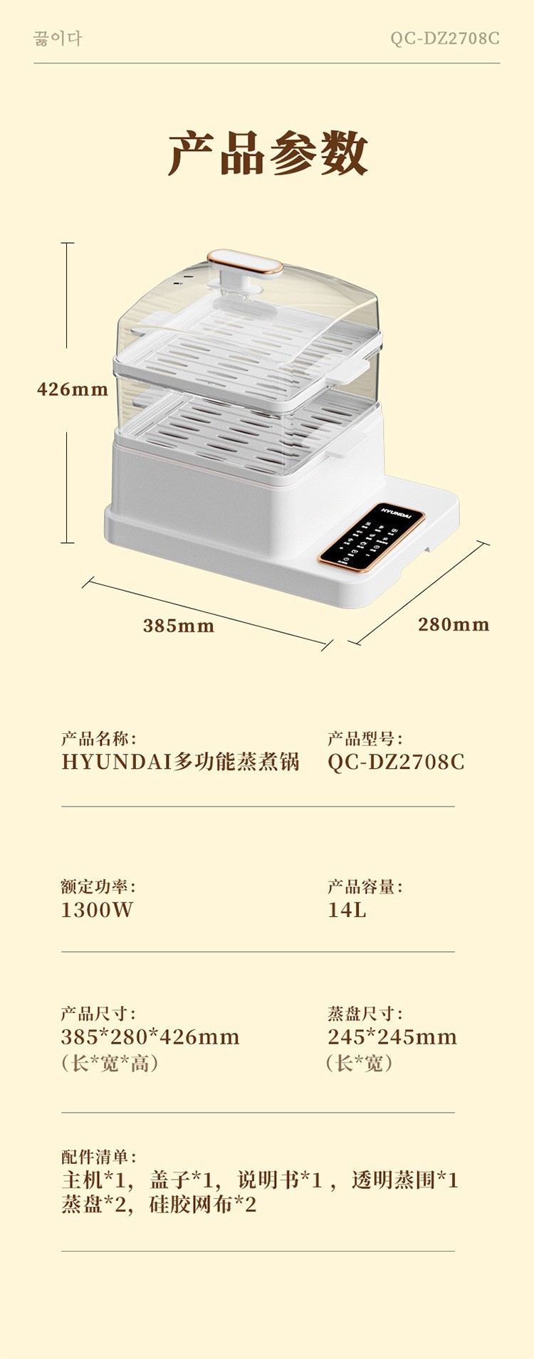 韩国现代全自动家用电蒸箱批发