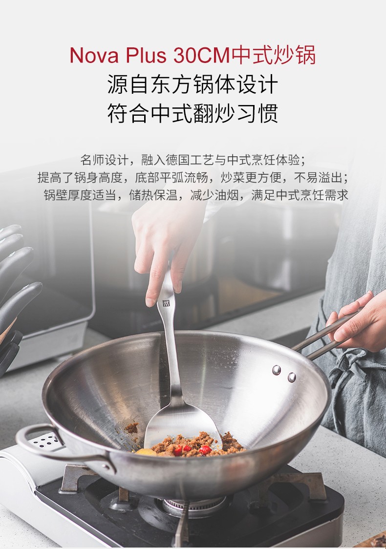 双立人时尚不锈钢炒锅套装