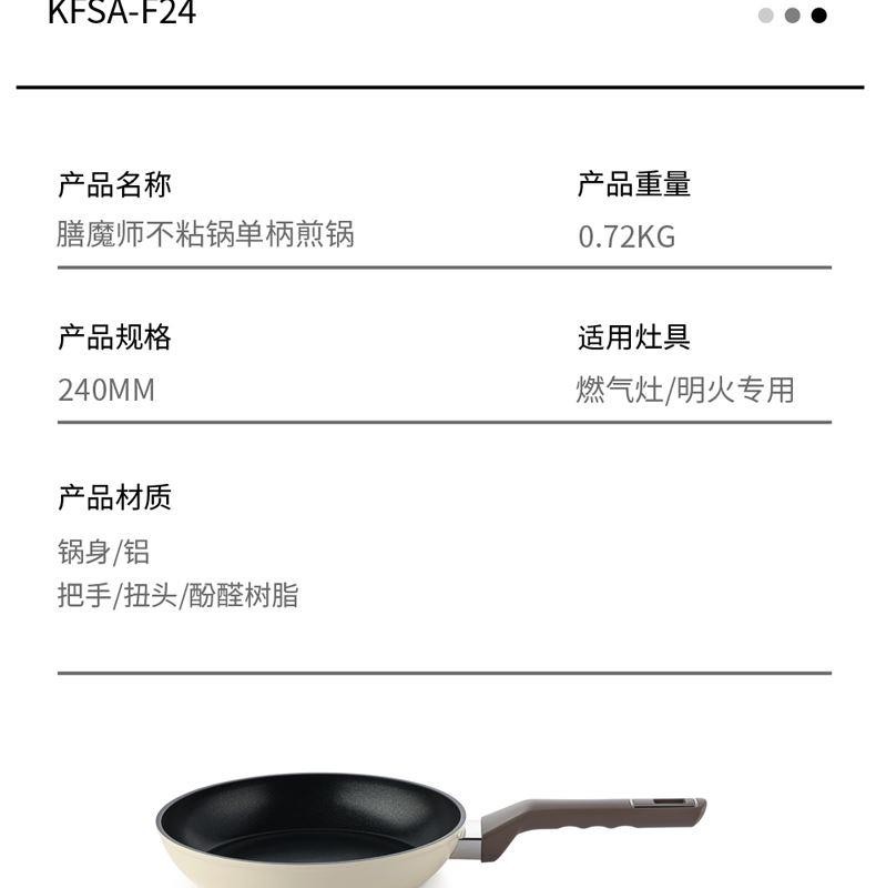 膳魔师家用单柄平底锅品牌