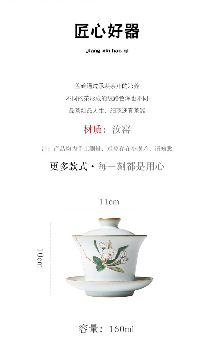 聆书功夫品茗汝窑瓷器批发