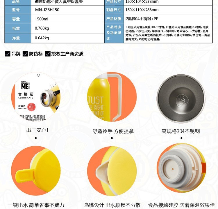 小黄人304不锈钢材质的真空保温杯