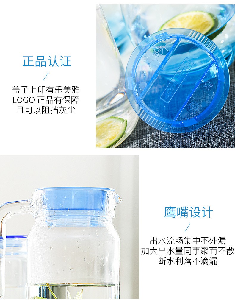 乐美雅家用时尚玻璃冷水壶品牌