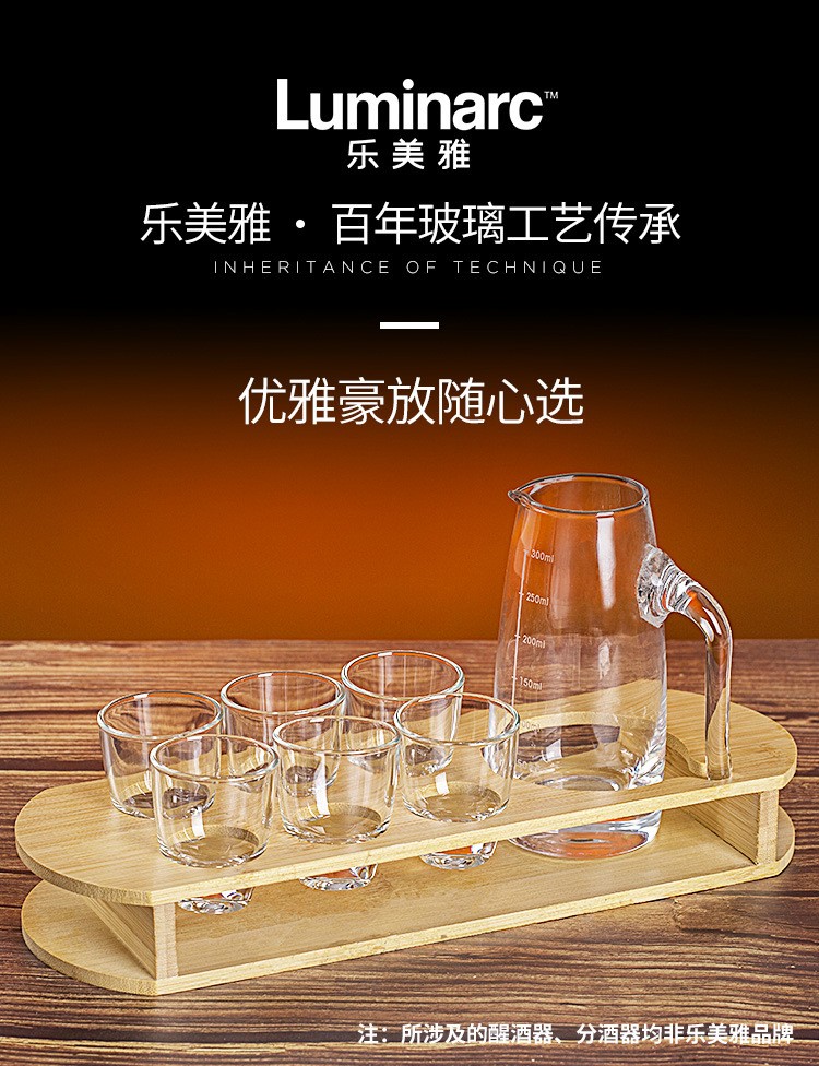 乐美雅家用玻璃小酒杯品牌