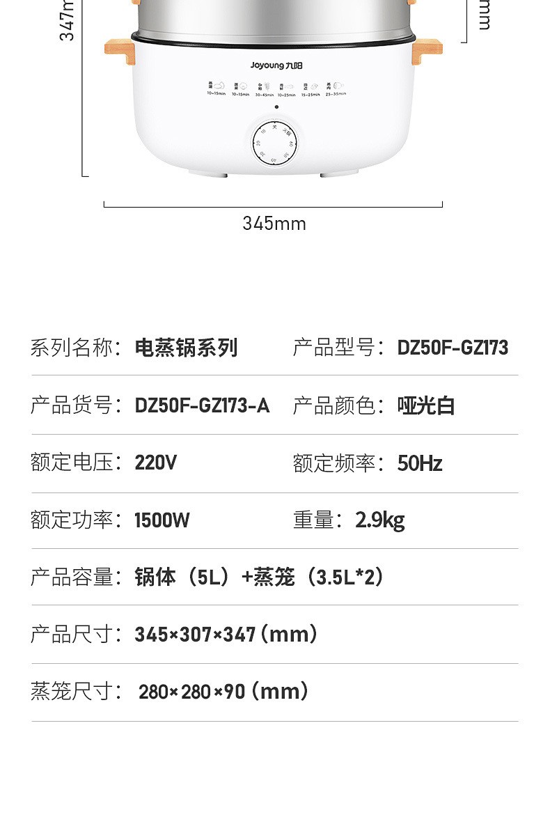 九阳家用大容量电蒸锅怎么样