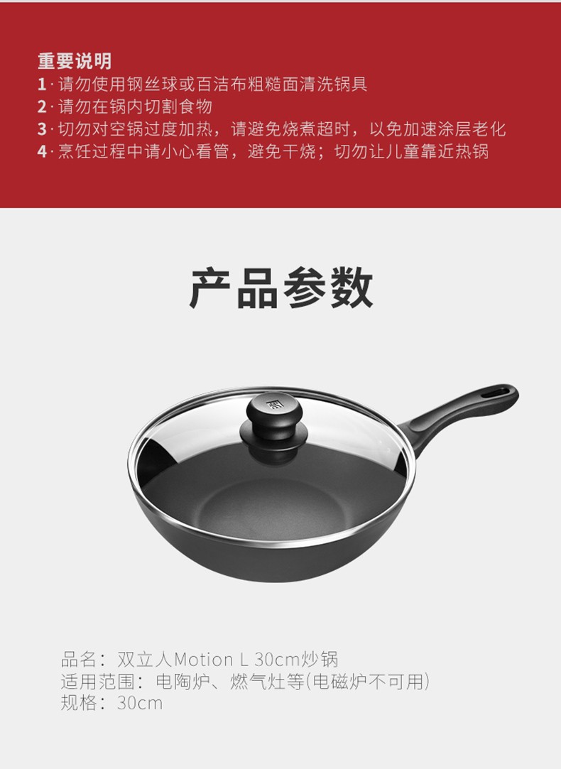 双立人独特不粘涂层技术的炒菜锅